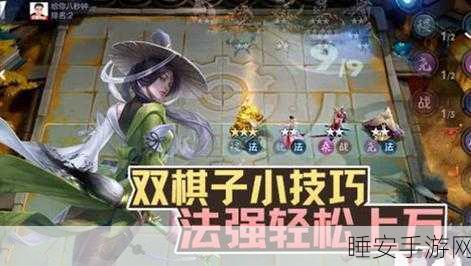 王者荣耀王者模拟战新版本深度攻略,揭秘新机制,助你登顶棋王巅峰