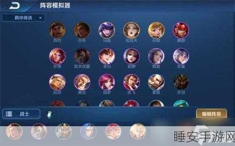 王者荣耀王者模拟战新版本深度攻略,揭秘新机制,助你登顶棋王巅峰