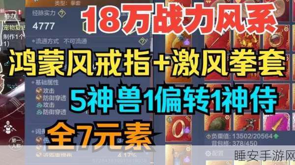 妄想山海中山魂兽争夺战，顶尖武器技能搭配与制胜奇策揭秘