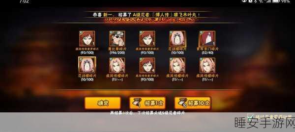 火影忍者手游新春小樱技能揭秘,限时登场与获取攻略