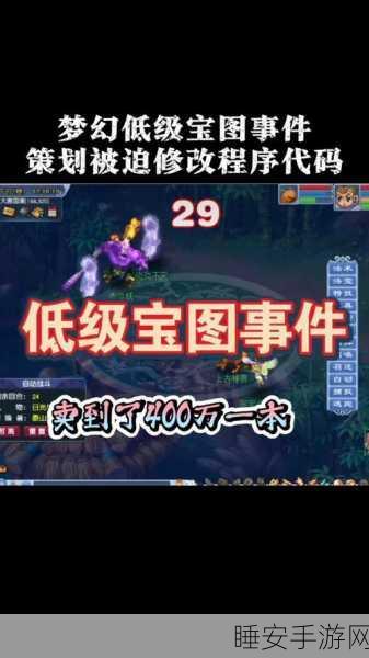 梦幻西游口袋版藏宝图速刷秘籍大公开
