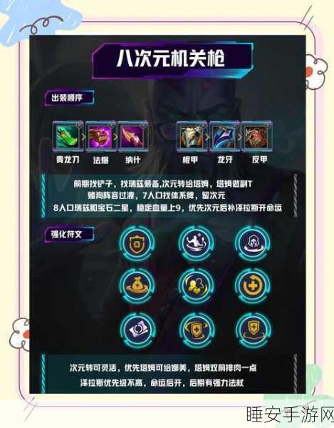 金铲铲之战,大师冲最强王者,分数之谜与致胜攻略