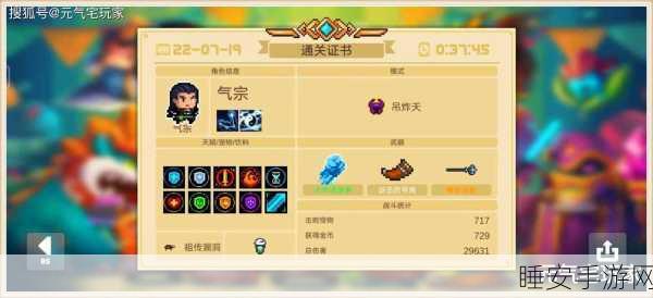 元气骑士终极攻略,黑化沙虫合成秘籍与实战技巧大揭秘