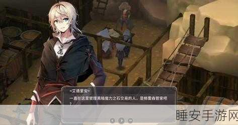 探秘魔女之泉3，详尽攻略解锁直布村之旅