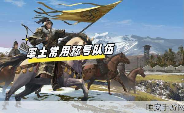 率土之滨,三英征战,共筑征兵梦