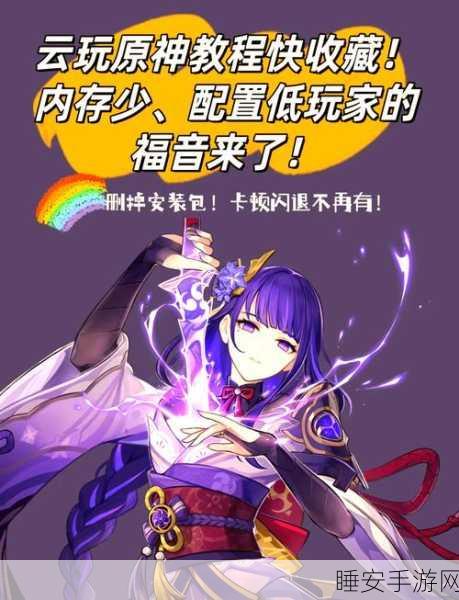原神闪退烦恼？一文教你轻松解决！