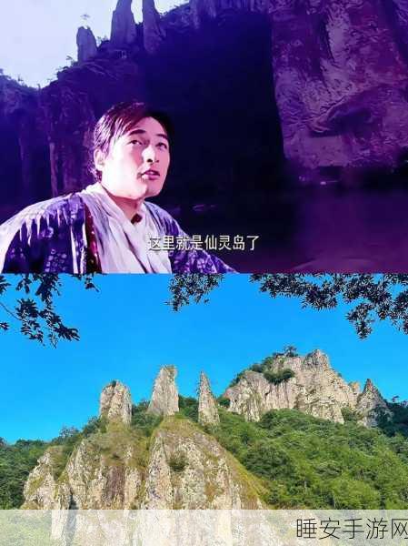 探寻仙剑奇缘,揭秘蜀山在现实中的四川秘境
