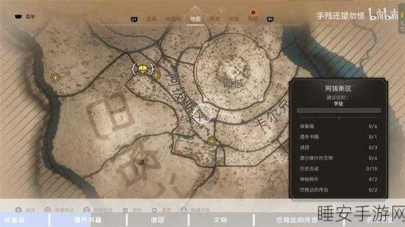 刺客信条幻景,历史古迹翻译运动全攻略,揭秘收集位置与隐藏任务