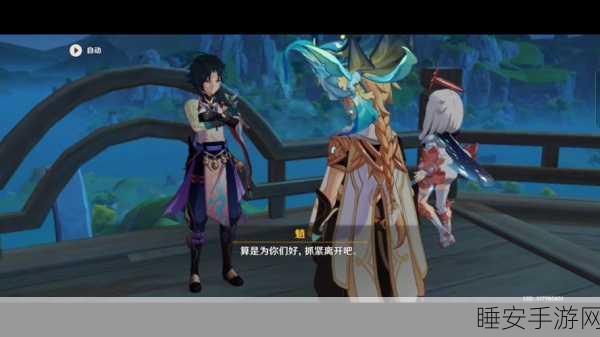 原神第一章第一幕浮世浮生千岩间——惊变攻略