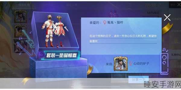 和平精英圣诞奇缘,揭秘圣诞模式刷新点与惊喜玩法