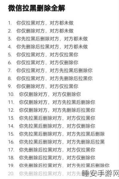 王者荣耀拉黑机制揭秘，互删好友？消息发送何去何从？