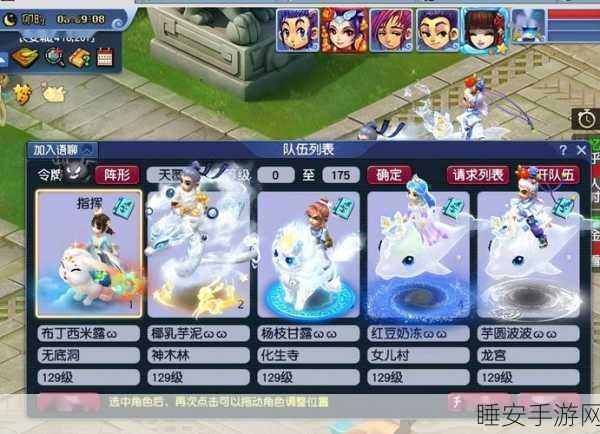 梦幻西游深度解析，混沌兽套装效果全揭秘