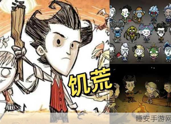 饥荒生存挑战,解锁青蛙雨生存秘籍,助你安然度春!