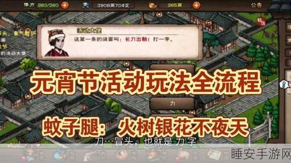 烟雨江湖庙会全攻略,解锁庙会地点,尽享缤纷活动,探索绝美秘境
