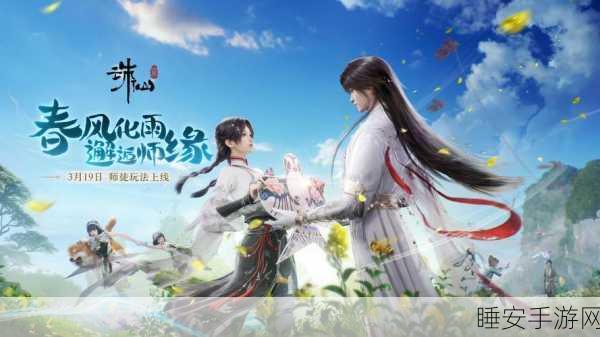 梦幻新诛仙,揭秘风雨桥头奇缘高效触发攻略,助你邂逅绝美剧情