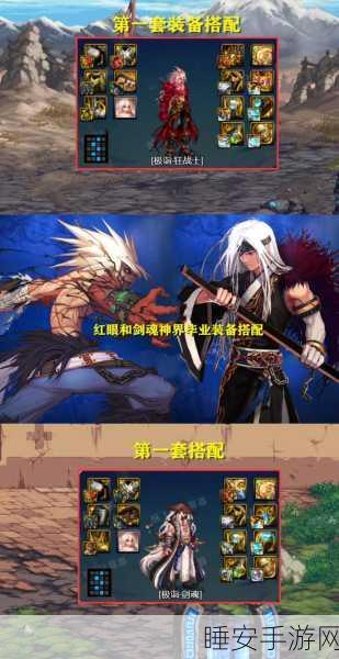 DNF红眼玩家终极指南,揭秘顶级附魔与实战技巧,助你战力飙升