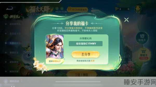 王者荣耀赠友攻略，轻松解锁心仪皮肤秘籍