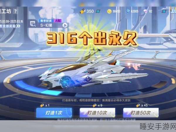 QQ飞车手游,全面揭秘召唤星石高效获取策略,助你驰骋赛道!