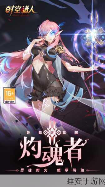 时空猎人云峦角色深度解析，是否值得你倾尽资源入手？