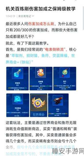 弹弹堂,打造超高伤害属性秘籍 实战最强属性全解析