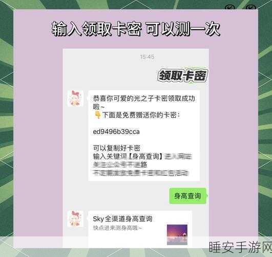 光遇变小个子秘籍,身高调整全攻略