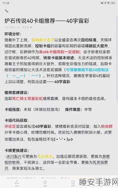 炉石传说,嗜血卡牌全解析,制霸战场秘籍