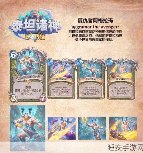 炉石传说,嗜血卡牌全解析,制霸战场秘籍