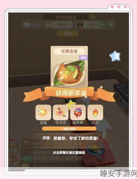 摩尔庄园手游美食攻略,双菇烹饪秘籍大公开,赢取烹饪大赛冠军!