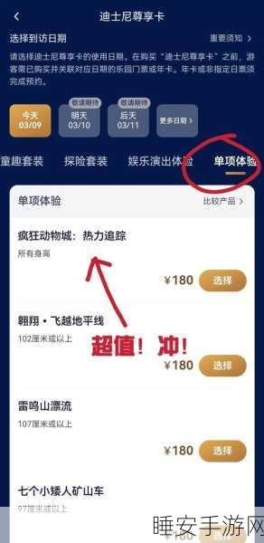 疯狂动物园新手畅玩秘籍,轻松上手,称霸园区