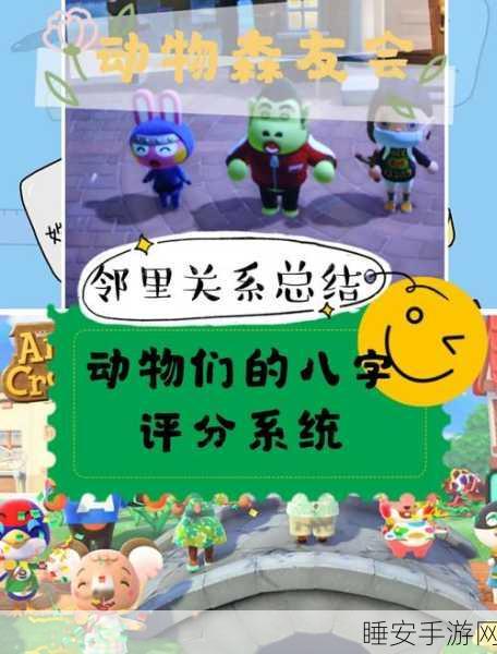 动物森友会深度攻略,高效捕捉蚂蚁的技巧与实战策略