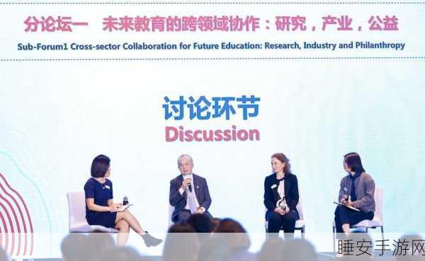 2024 一丹奖峰会,探寻教育韧性应对全球挑战的密码