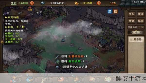 烟雨江湖,商昊乾获取秘籍大揭秘