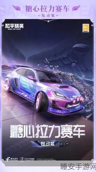 和平精英新载具马匹震撼来袭,上线时间正式公布!