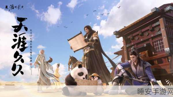 天涯明月刀联动古龙武侠宇宙,开启恢弘传奇新篇章