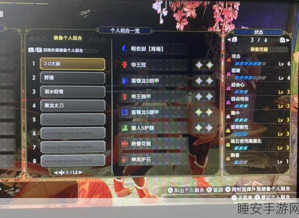 怪物猎人世界,刺客套——制敌必杀的极致装备攻略