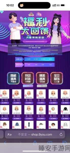 劲舞团手游购衣秘籍,商城选装全攻略