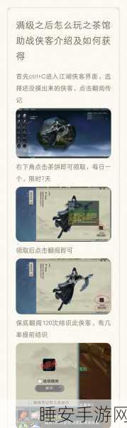 剑侠情缘手游，轻松拿下限定特效家具秘籍