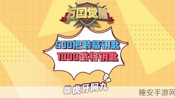 万国觉醒，极速挖矿秘籍大公开