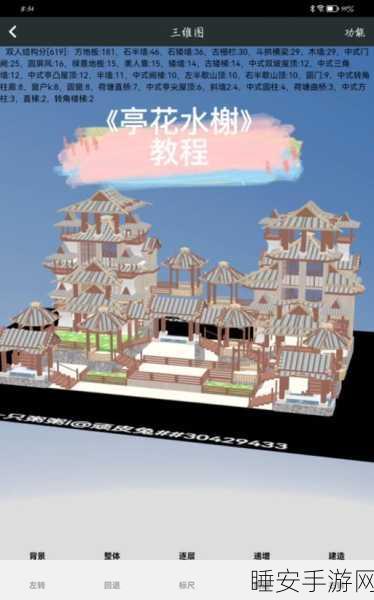 迷你世界打造华丽皇宫秘籍,设计图全解析