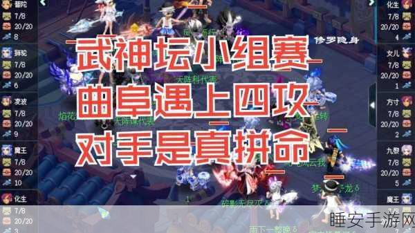 梦幻西游手游七届武神坛，运气爆棚的奇迹之战