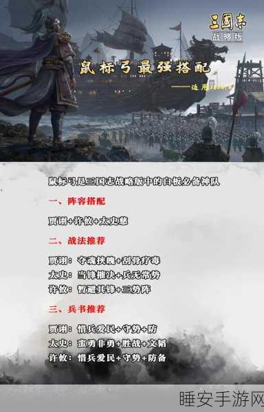 三国志战略版,小型军屯建造秘籍大公开