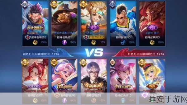 登顶荣耀,揭秘完美世界竞技平台巅峰段位背后的激烈较量