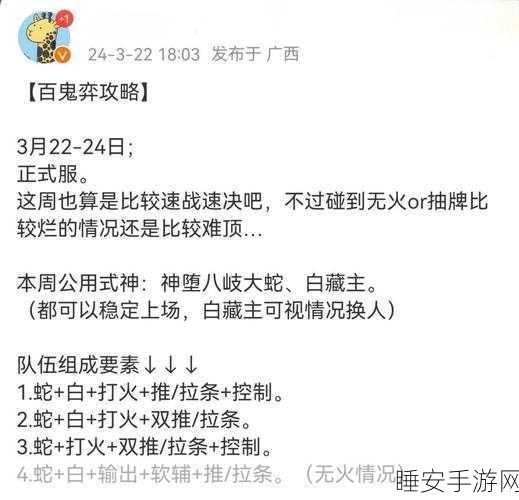 阴阳师百妖之巅深度攻略,揭秘入口位置与高效通关秘籍