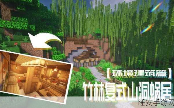 我的世界探险指南,揭秘竹林寻觅技巧与惊喜发现