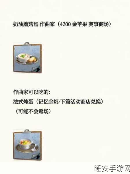 第五人格，探秘菜品获取的终极秘籍