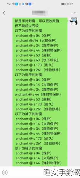 我的世界，附魔书装备使用秘籍大揭秘
