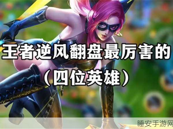 王者荣耀惊现四法师奇阵,颠覆传统战术格局!