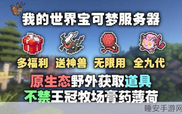 我的世界神兽捕捉攻略,揭秘高效刷新指令与捕捉技巧