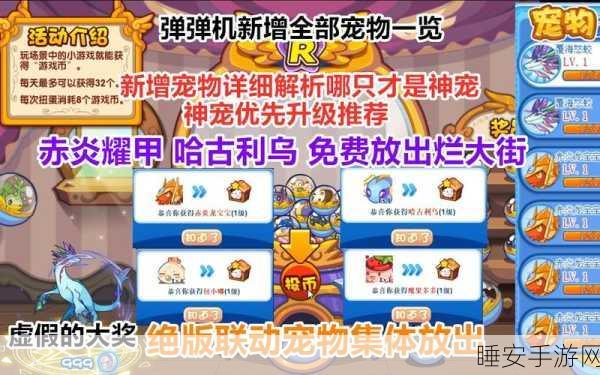 洛克王国扭蛋机深度解析,稀有宠物抽取概率大揭秘