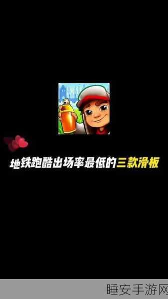 地铁跑酷洛阳版,超级费尔南多获取秘籍大揭秘